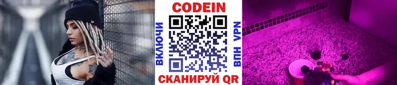 Купить где  Ковдор  Кодеиновый сироп Lean напиток Lean (лин) 