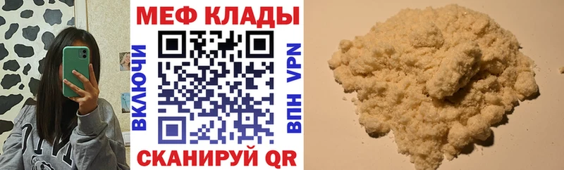 МЕФ кристаллы  Купить  Ковдор 