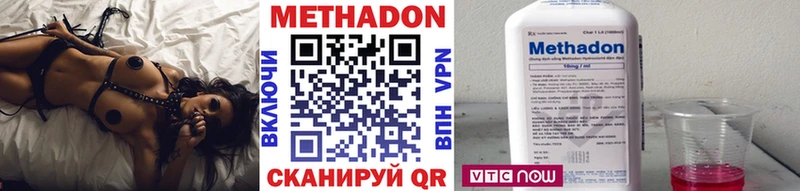 Метадон methadone  Купить закладки  Ковдор 